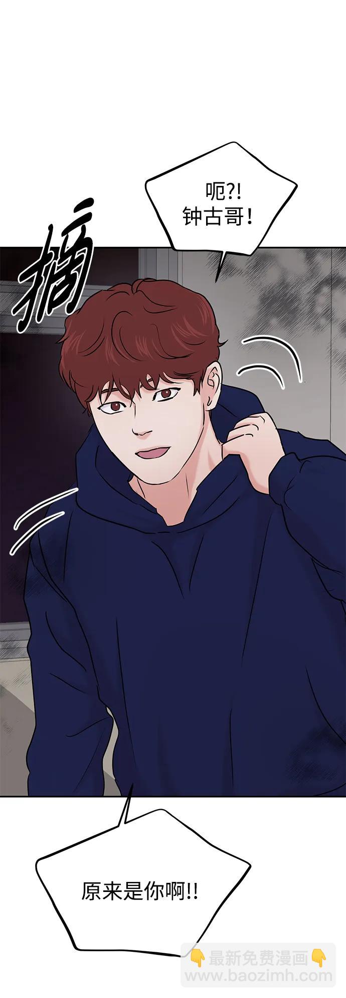 🍱随便的校园恋爱 第36话 第36页