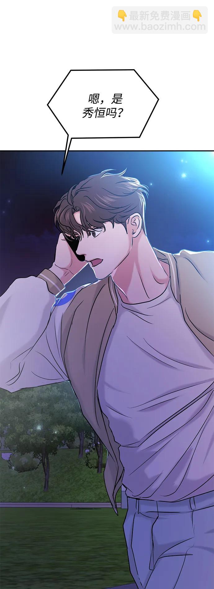 🍱随便的校园恋爱 第36话 第37页