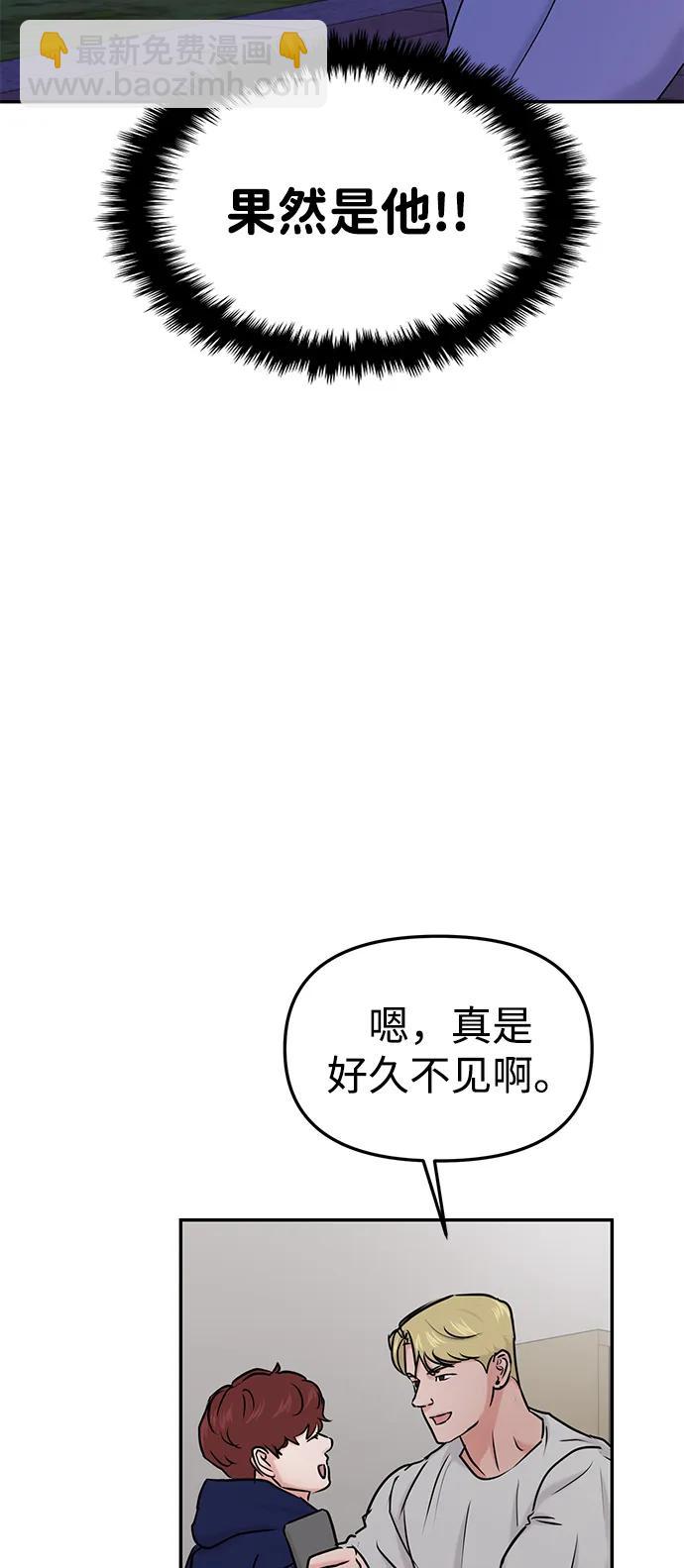 🍱随便的校园恋爱 第36话 第38页