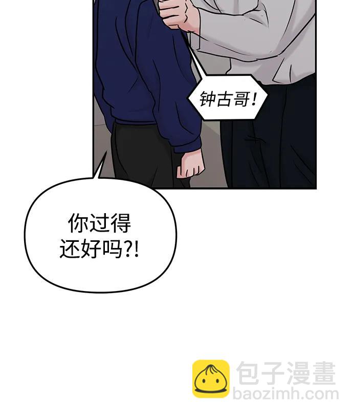 🍱随便的校园恋爱 第36话 第39页