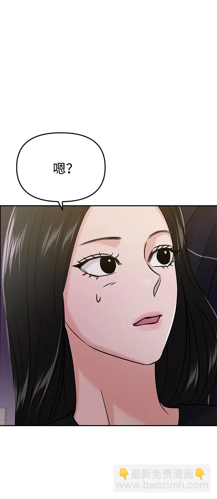 🍱随便的校园恋爱 第36话 第4页