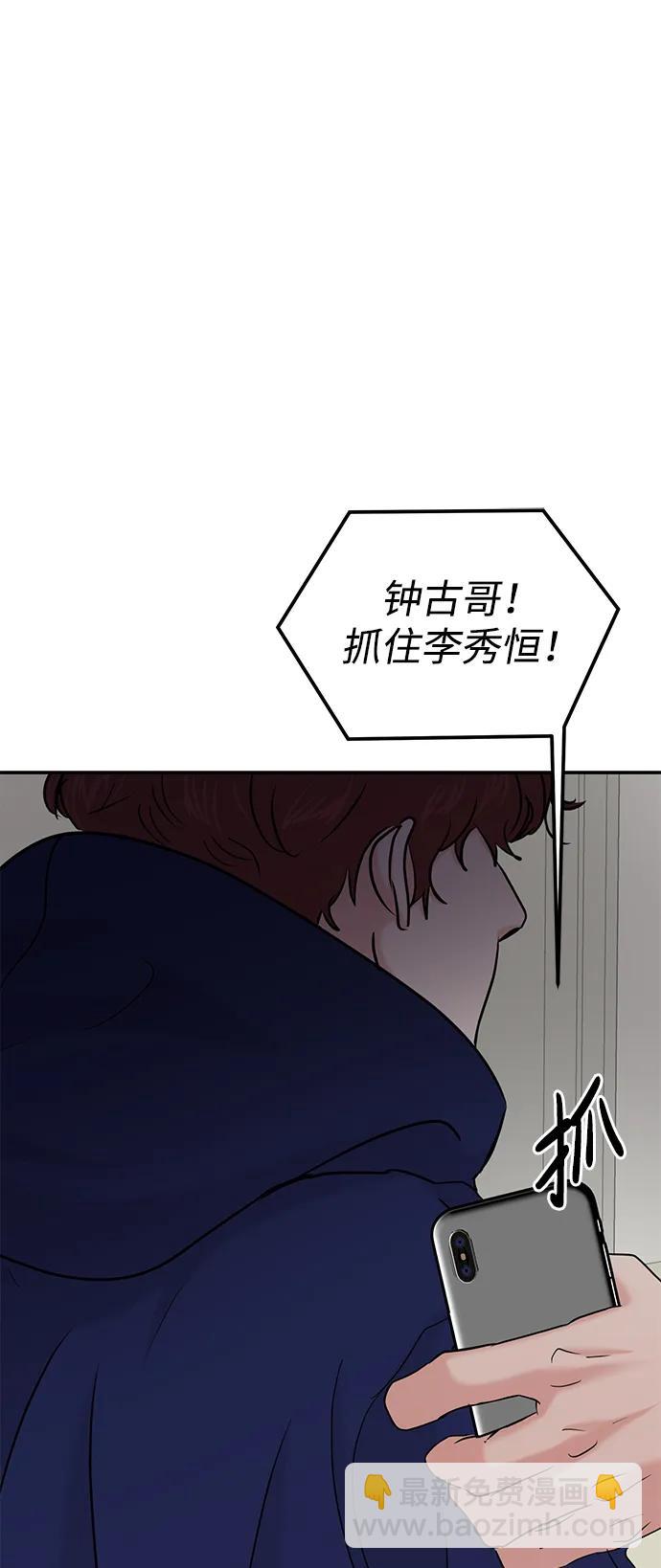 🍱随便的校园恋爱 第36话 第40页