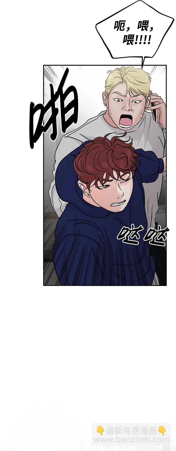 🍱随便的校园恋爱 第36话 第42页