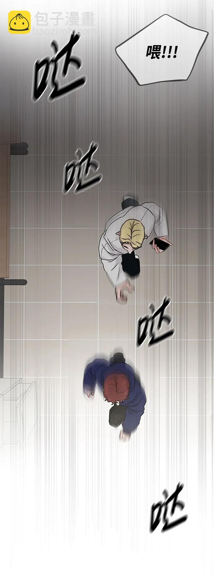 🍱随便的校园恋爱 第36话 第43页
