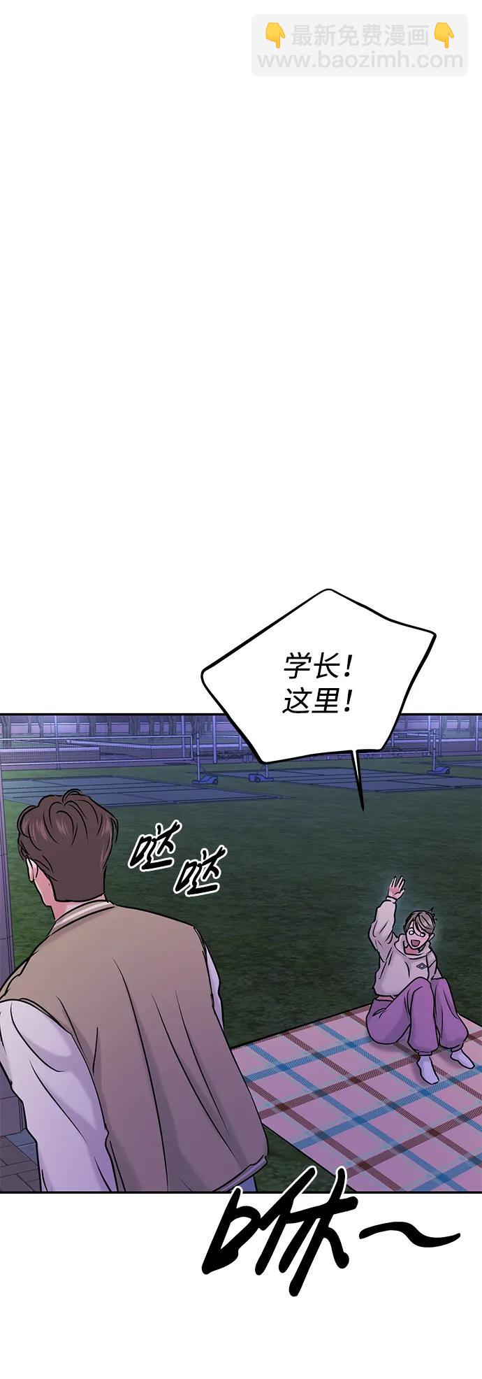 🍱随便的校园恋爱 第36话 第45页