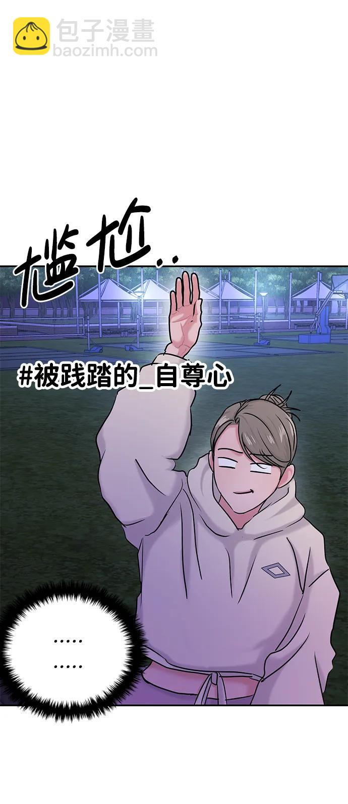 🍱随便的校园恋爱 第36话 第46页