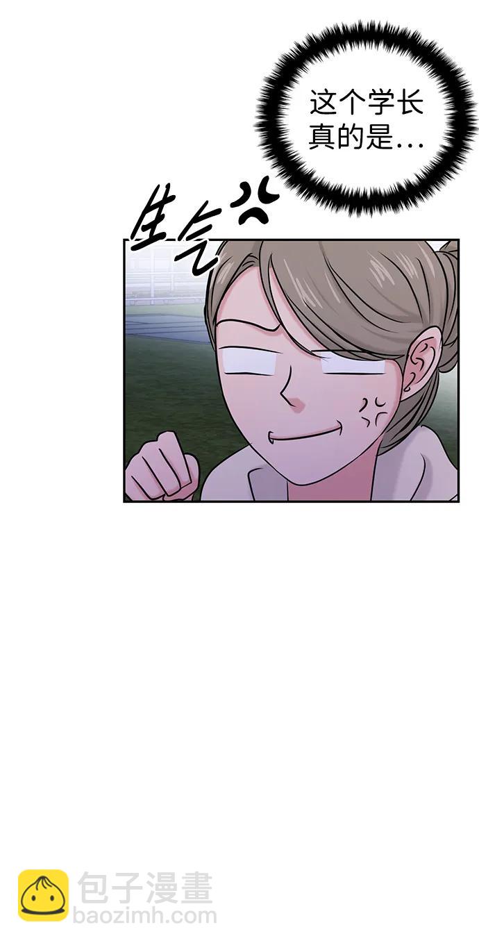 🍱随便的校园恋爱 第36话 第47页