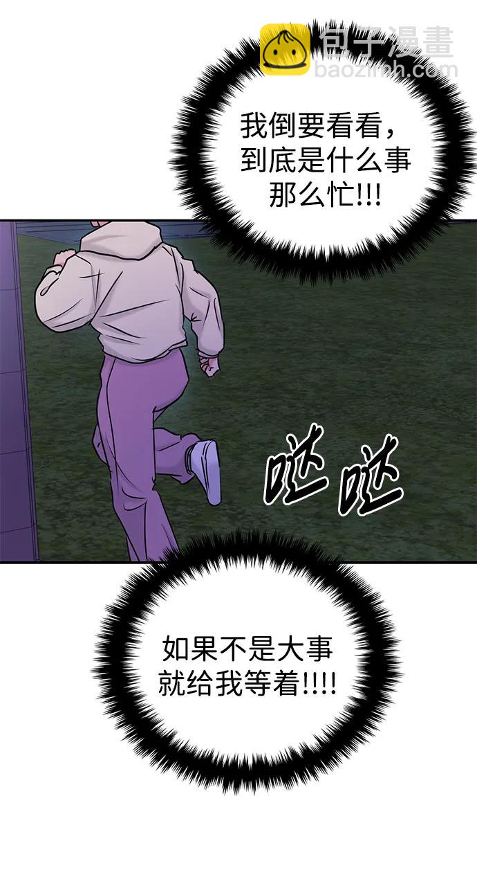 🍱随便的校园恋爱 第36话 第48页