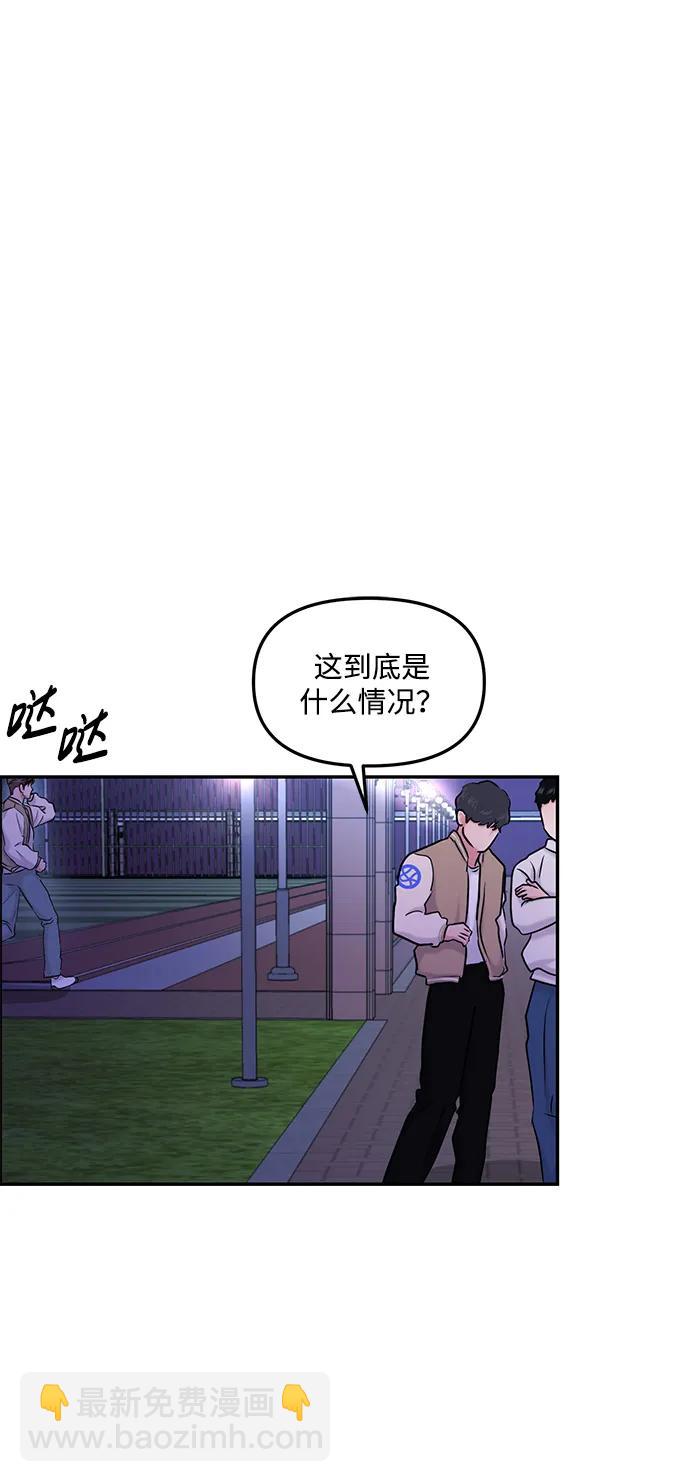 🍱随便的校园恋爱 第36话 第49页