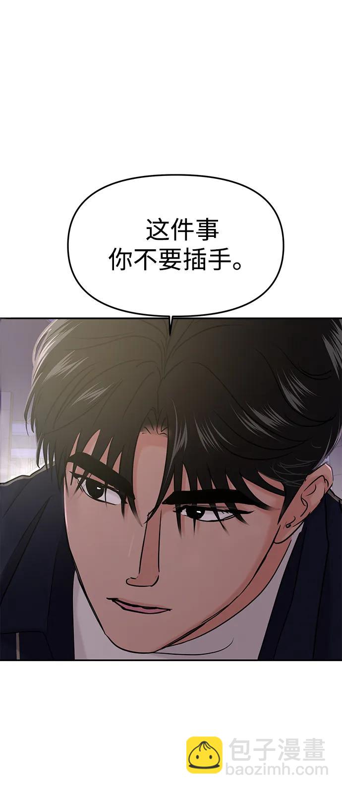 🍱随便的校园恋爱 第36话 第5页