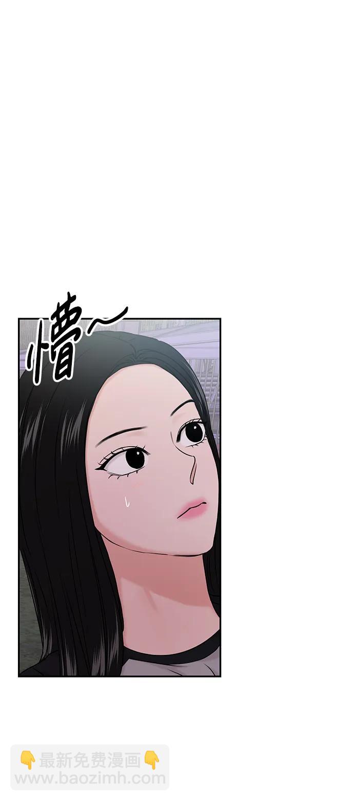 🍱随便的校园恋爱 第36话 第6页