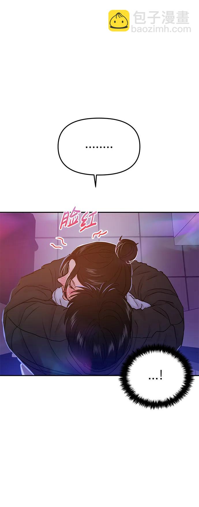 🍱随便的校园恋爱 第38话 第12页