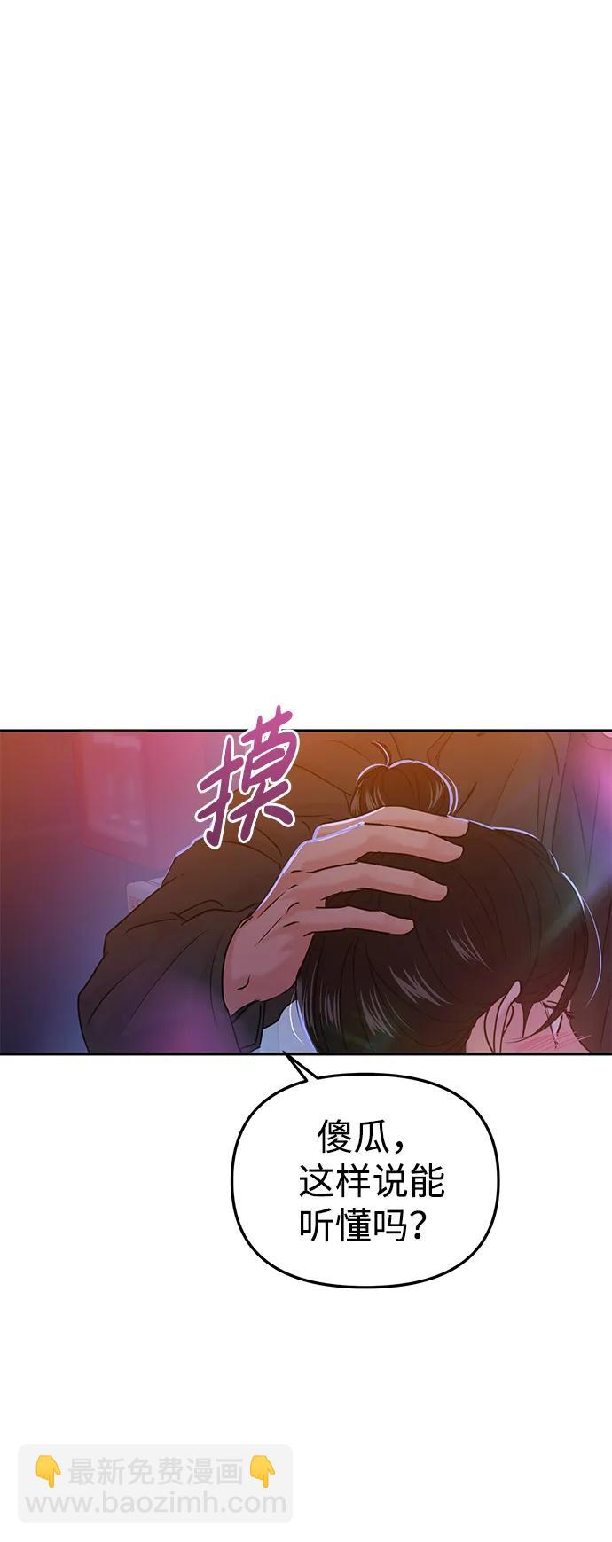 🍱随便的校园恋爱 第38话 第13页