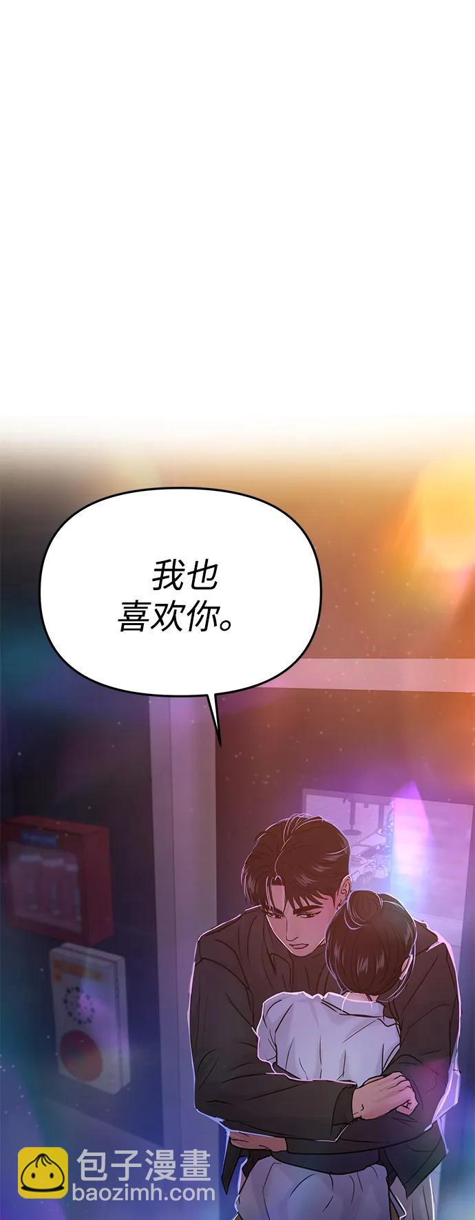 🍱随便的校园恋爱 第38话 第14页