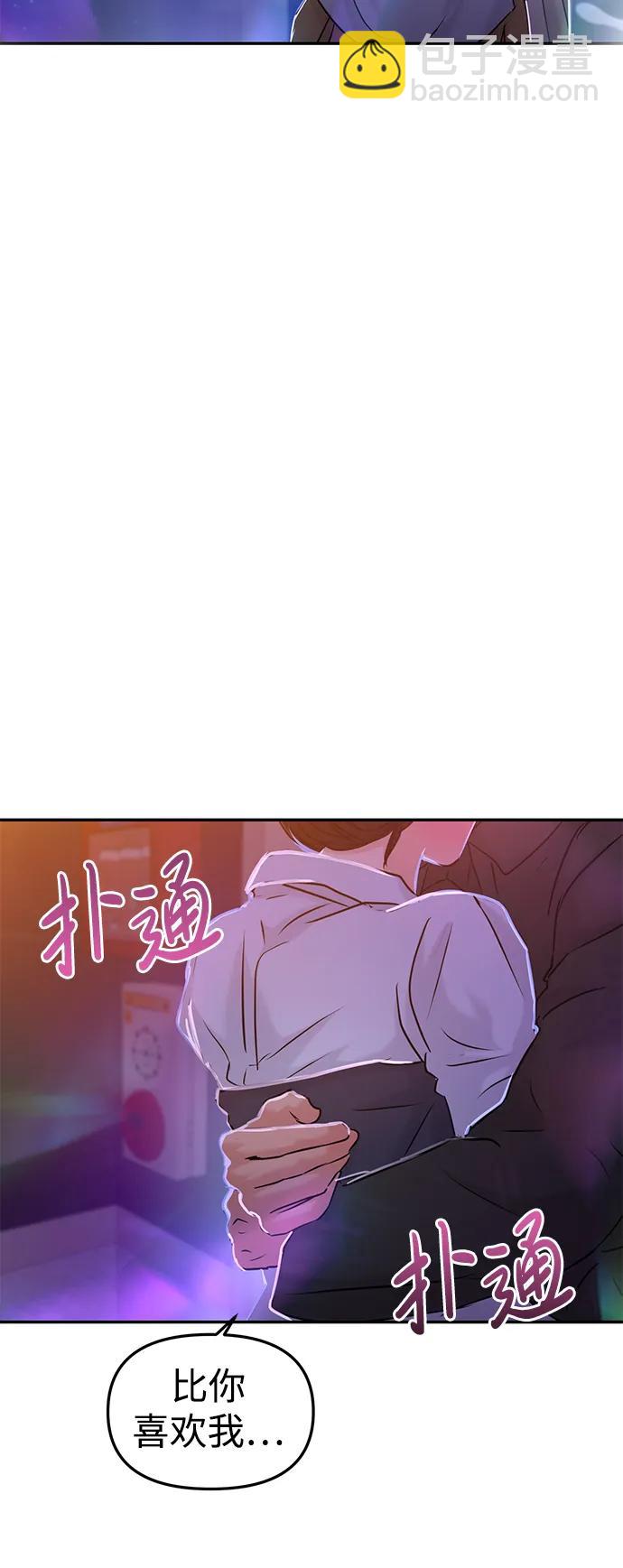 🍱随便的校园恋爱 第38话 第15页