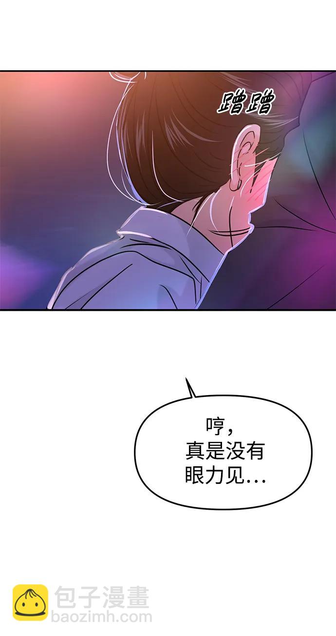 🍱随便的校园恋爱 第38话 第17页