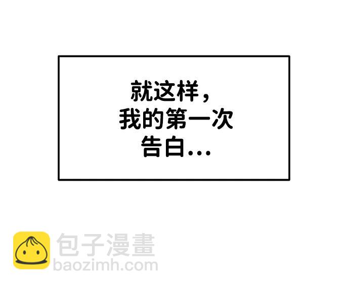 🍱随便的校园恋爱 第38话 第18页