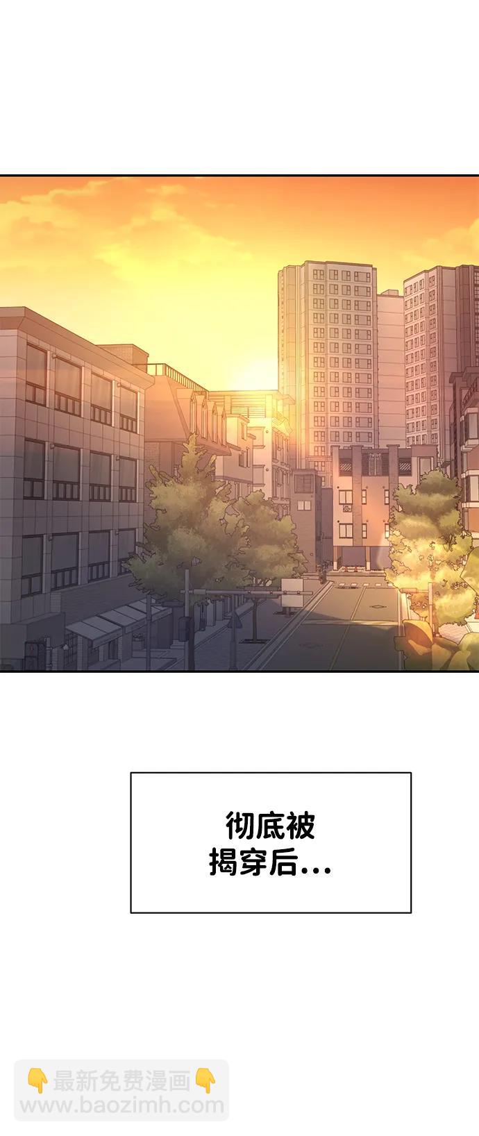 🍱随便的校园恋爱 第38话 第19页