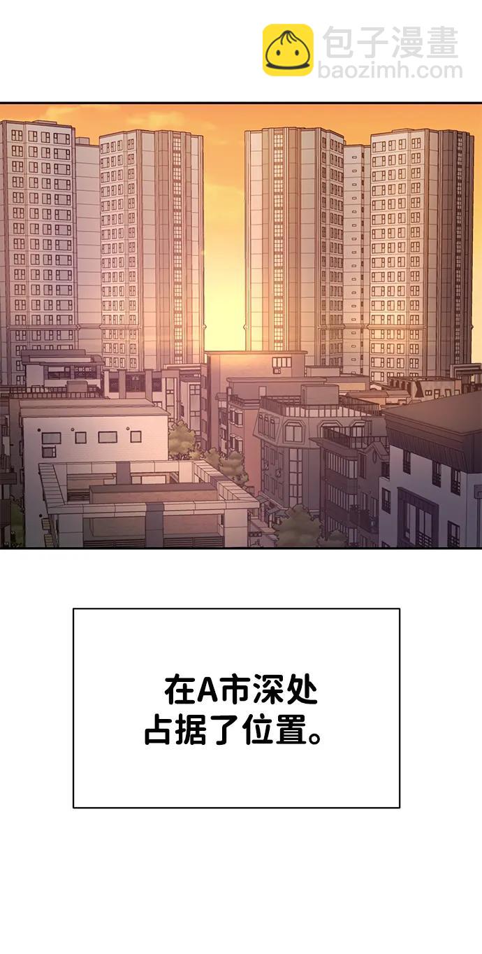 🍱随便的校园恋爱 第38话 第20页