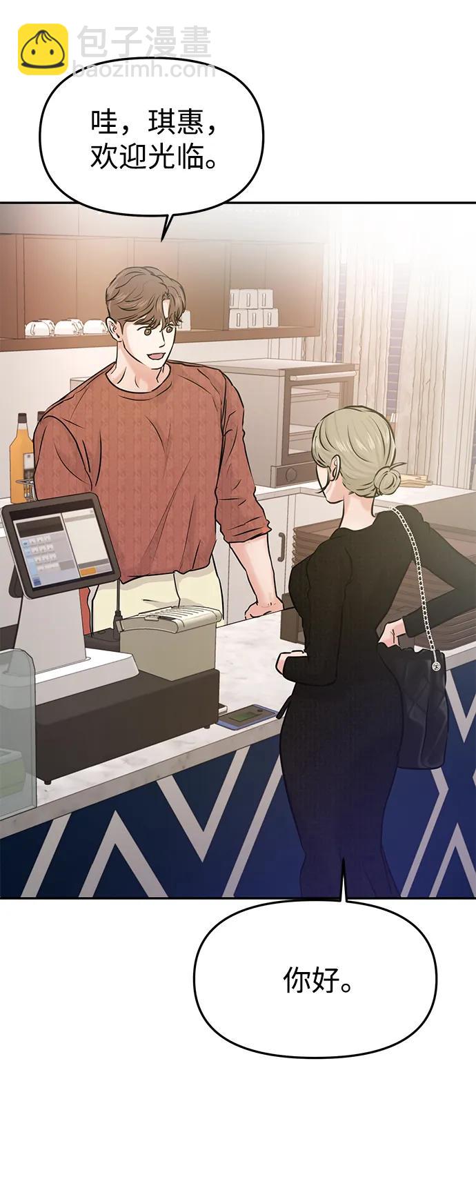 🍱随便的校园恋爱 第38话 第23页