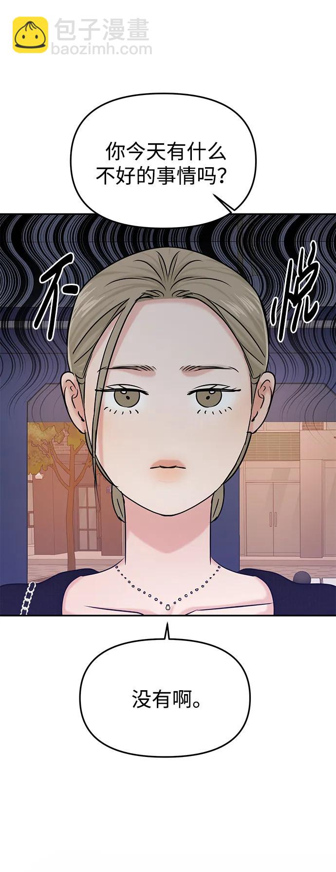 🍱随便的校园恋爱 第38话 第25页
