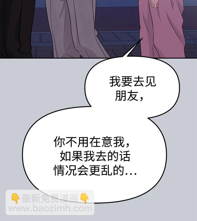 🍱随便的校园恋爱 第38话 第27页