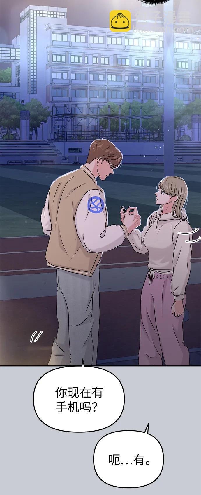 🍱随便的校园恋爱 第38话 第32页