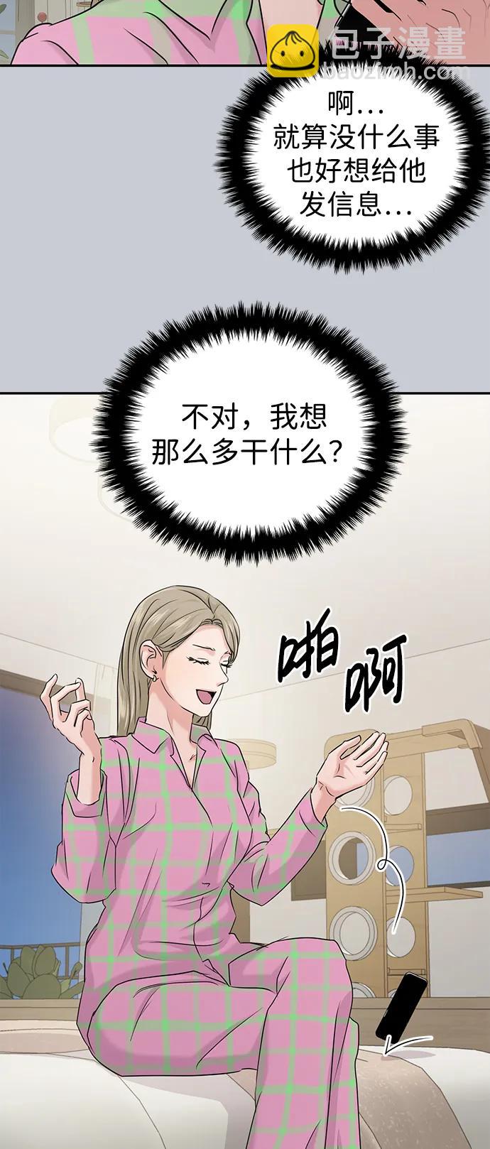 🍱随便的校园恋爱 第38话 第36页