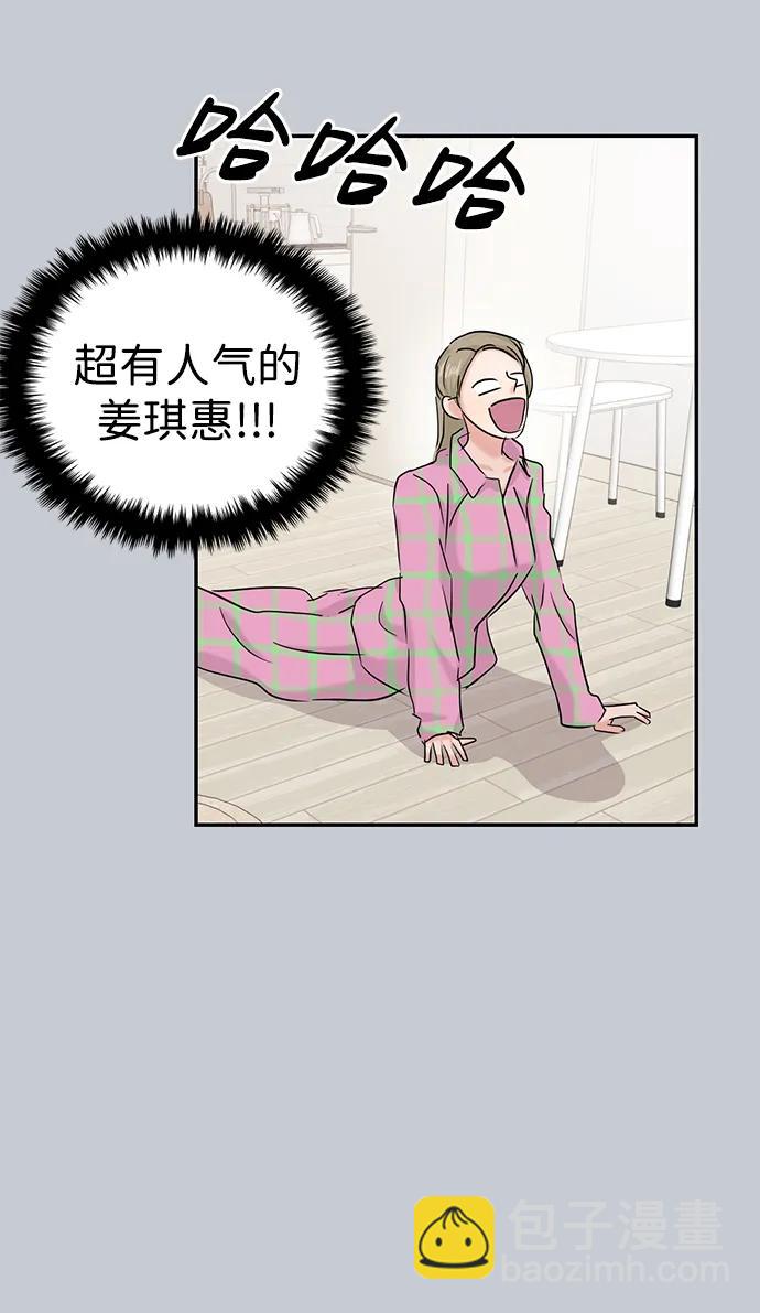 🍱随便的校园恋爱 第38话 第39页