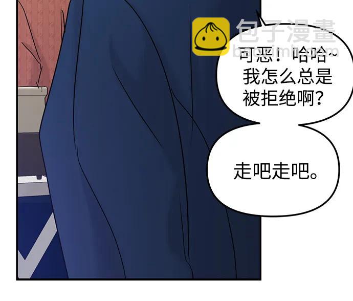 🍱随便的校园恋爱 第38话 第44页