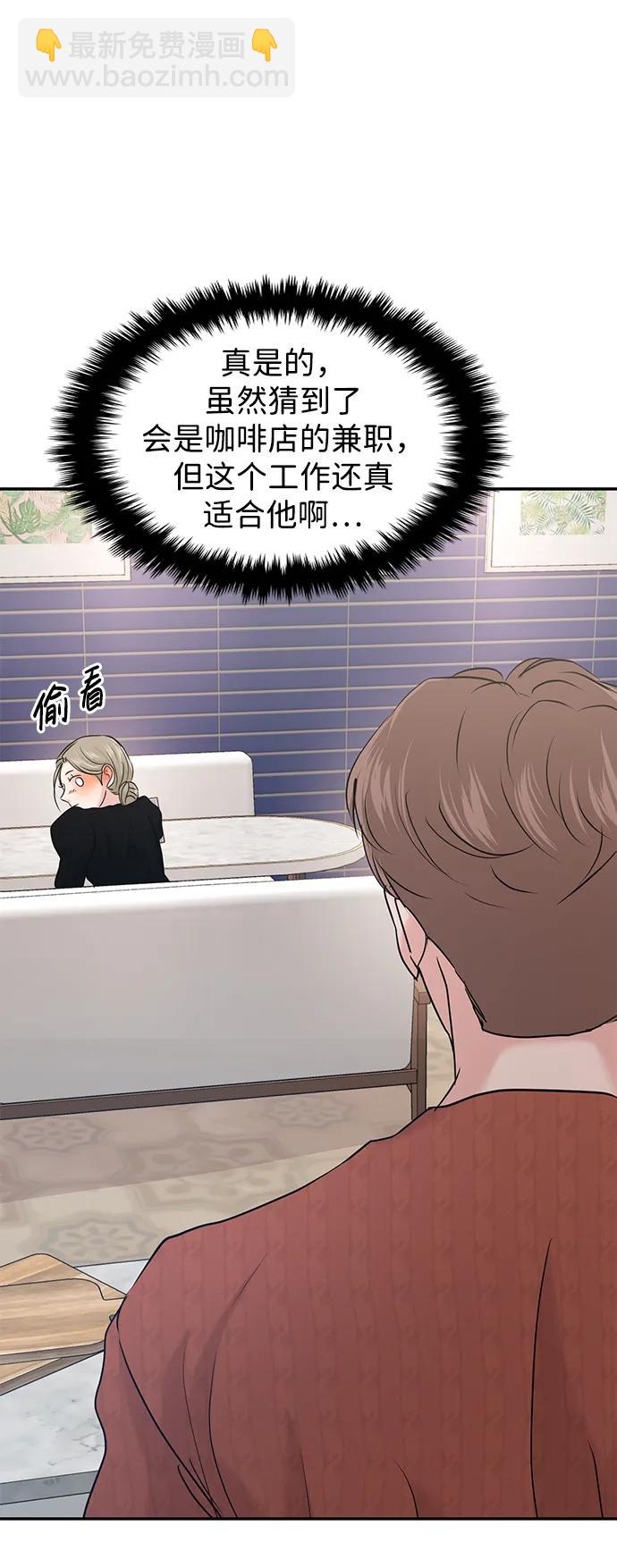 🍱随便的校园恋爱 第38话 第45页