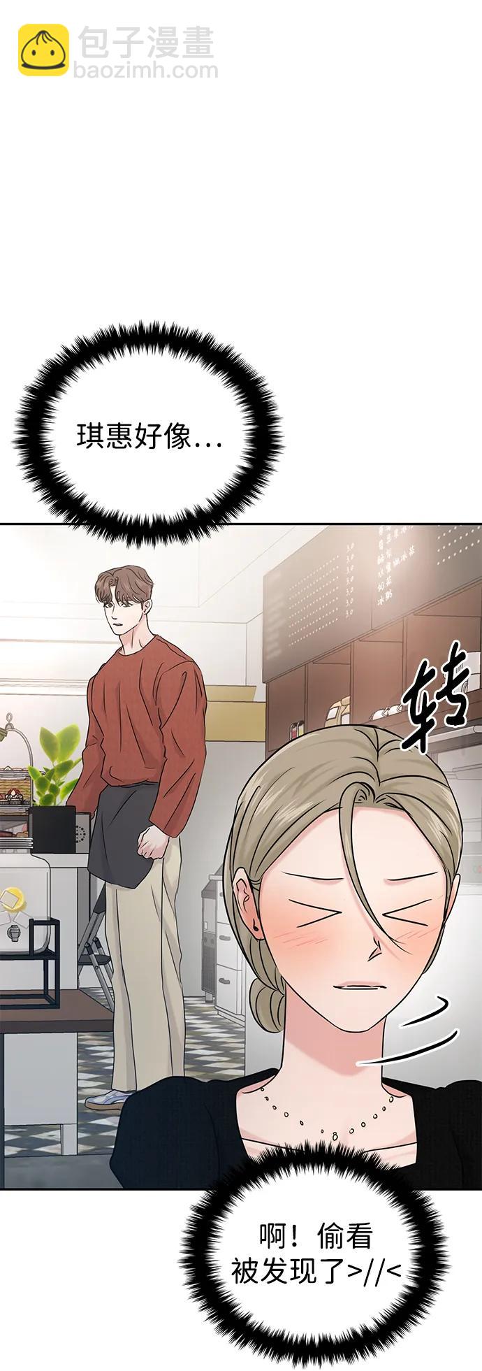 🍱随便的校园恋爱 第38话 第46页