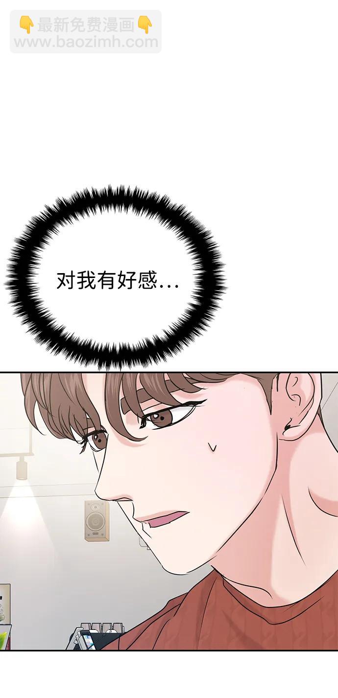 🍱随便的校园恋爱 第38话 第47页