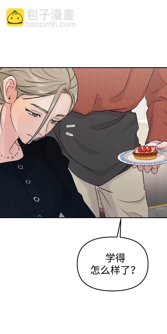 🍱随便的校园恋爱 第38话 第49页