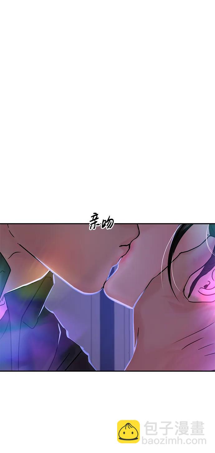 🍱随便的校园恋爱 第38话 第5页