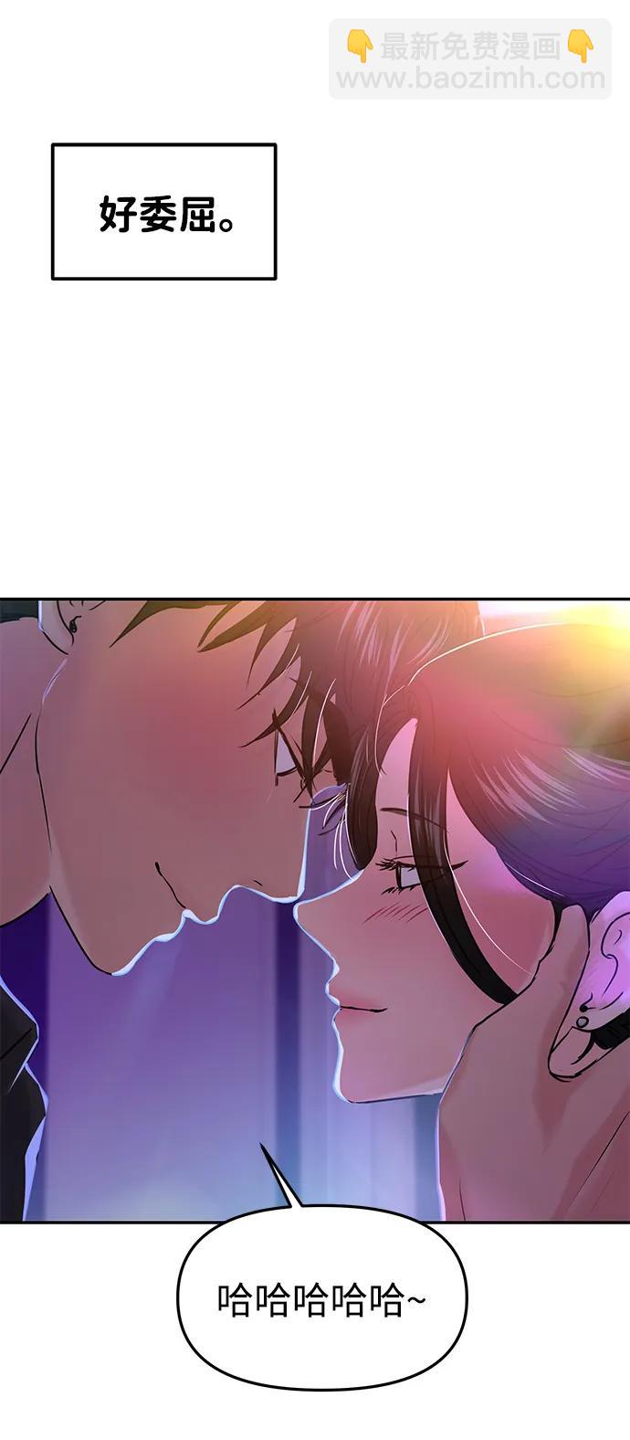 🍱随便的校园恋爱 第38话 第7页