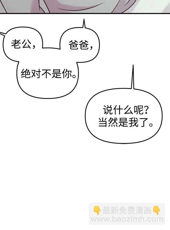 🍱随便的校园恋爱 [外传] 强温（上） 第16页