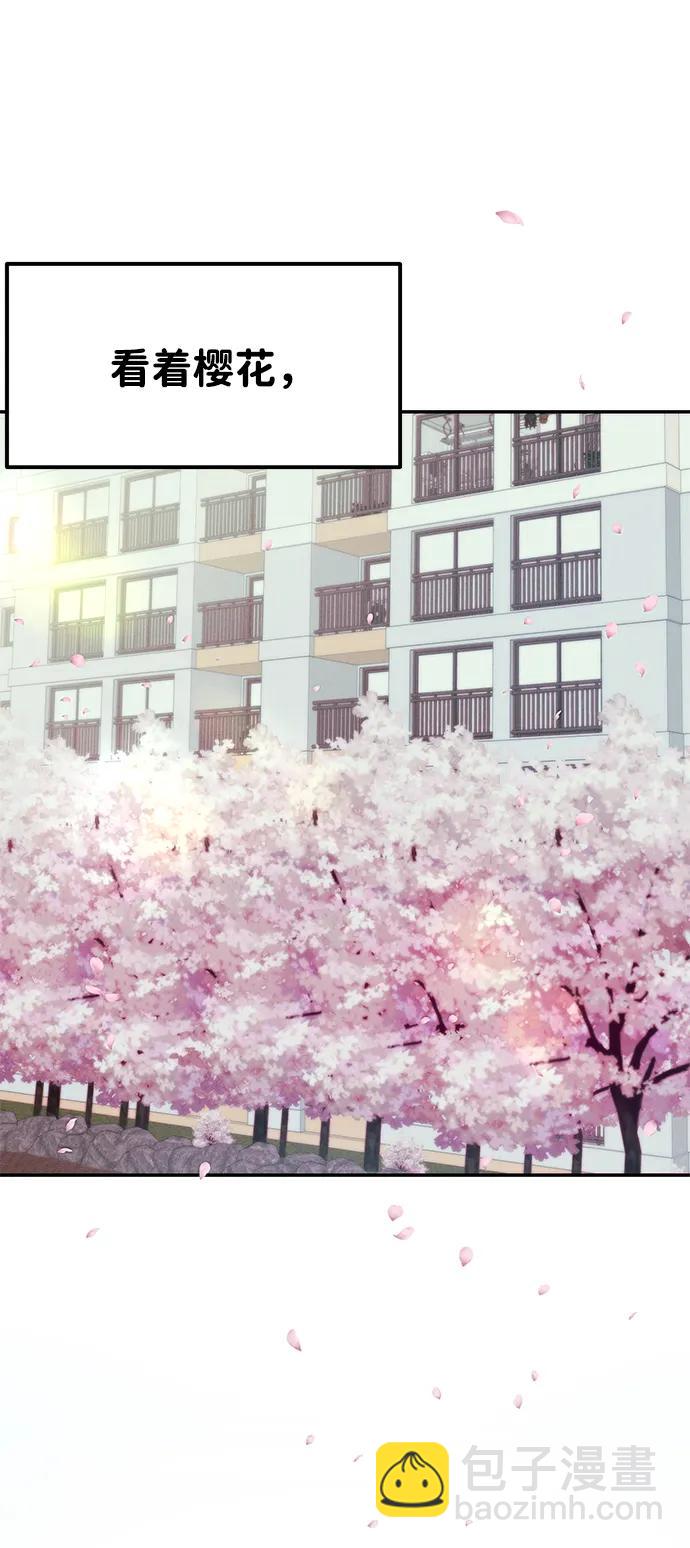 🍱随便的校园恋爱 [外传] 强温（上） 第18页