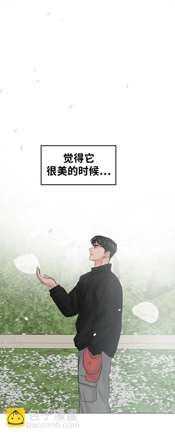 🍱随便的校园恋爱 [外传] 强温（上） 第19页
