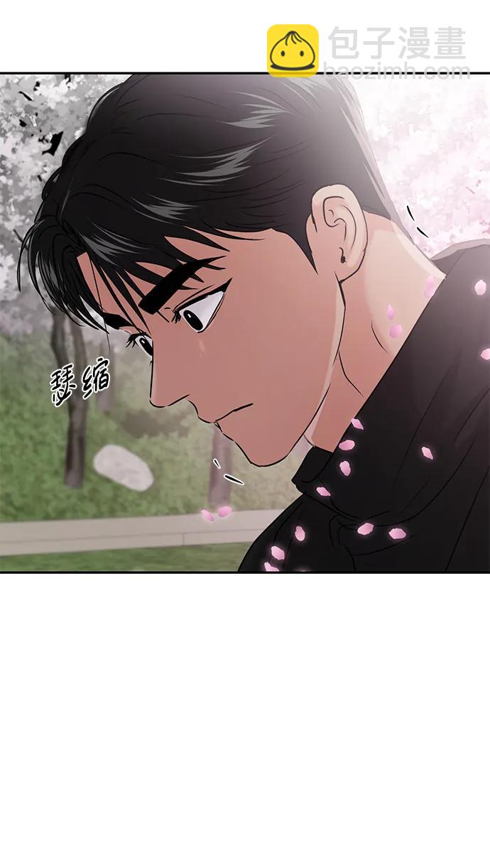🍱随便的校园恋爱 [外传] 强温（上） 第23页