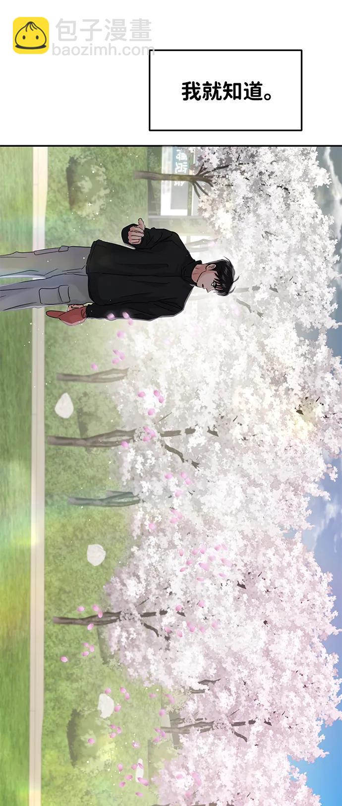 🍱随便的校园恋爱 [外传] 强温（上） 第25页