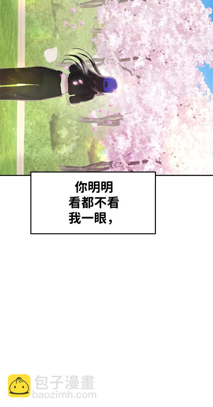 🍱随便的校园恋爱 [外传] 强温（上） 第26页