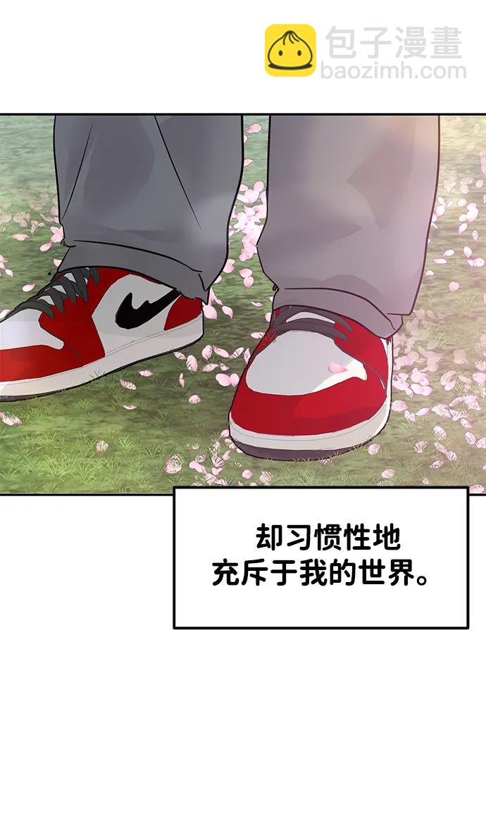 🍱随便的校园恋爱 [外传] 强温（上） 第27页