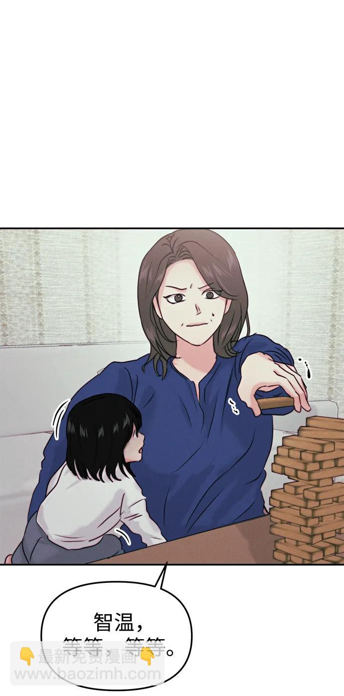 🍱随便的校园恋爱 [外传] 强温（上） 第3页