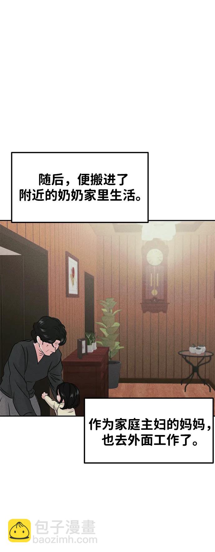 🍱随便的校园恋爱 [外传] 强温（上） 第34页