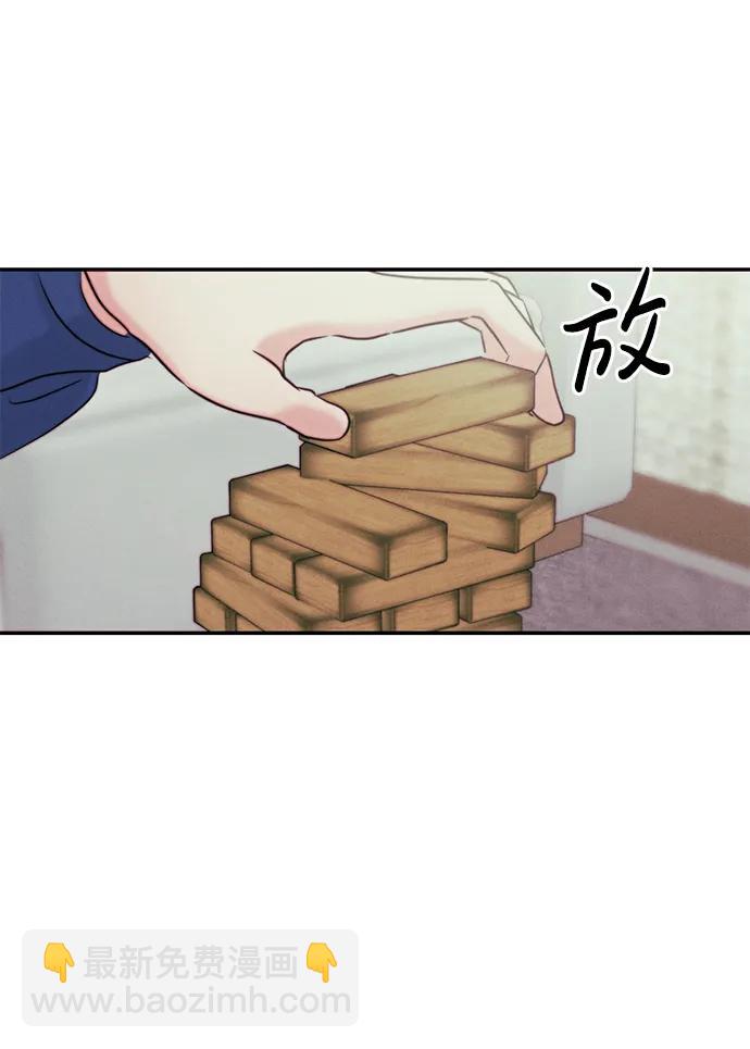 🍱随便的校园恋爱 [外传] 强温（上） 第4页