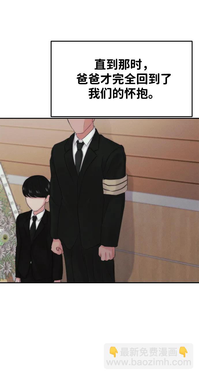🍱随便的校园恋爱 [外传] 强温（上） 第42页