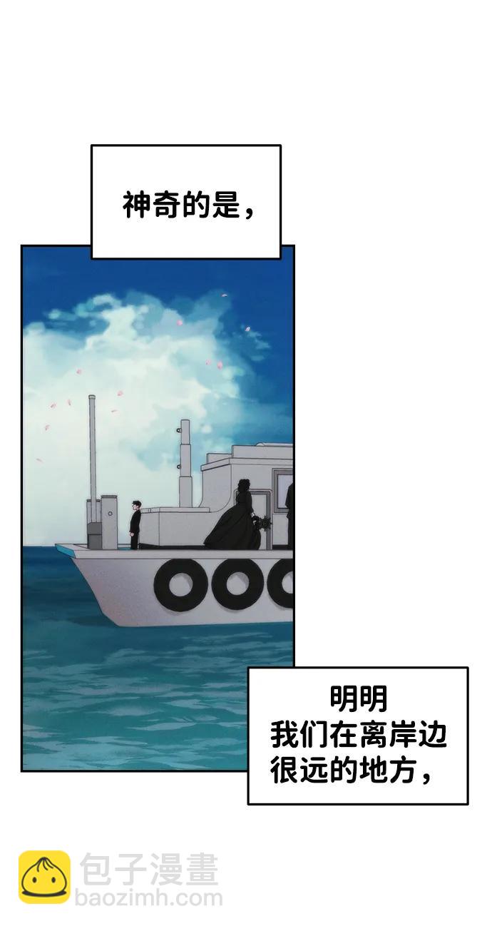 🍱随便的校园恋爱 [外传] 强温（上） 第46页