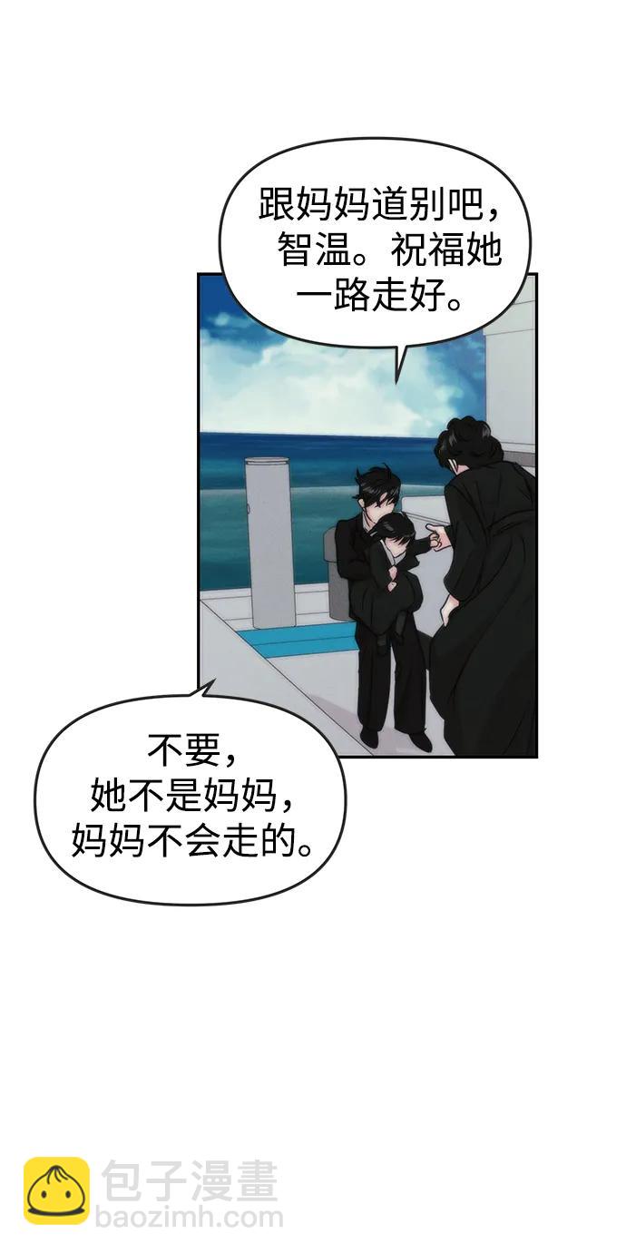 🍱随便的校园恋爱 [外传] 强温（上） 第48页