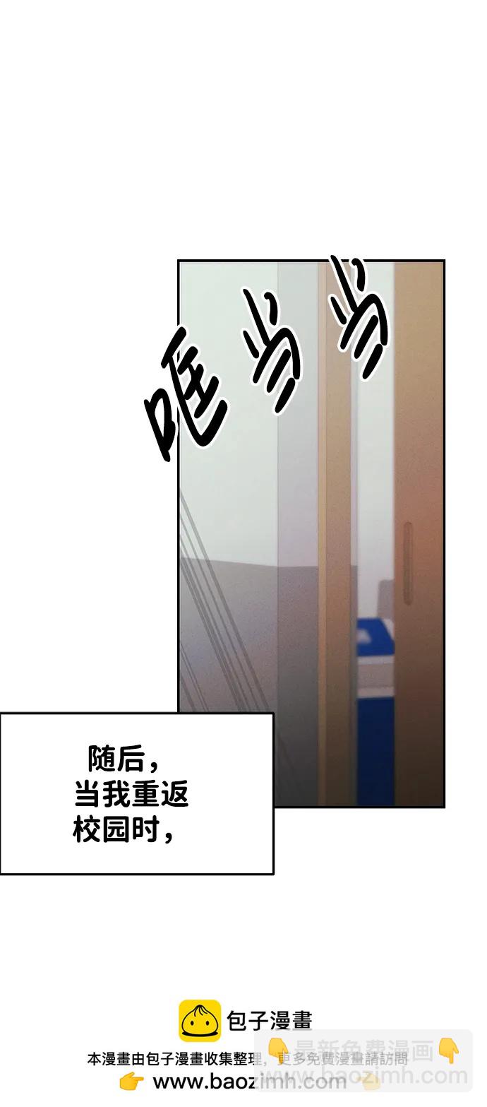 🍱随便的校园恋爱 [外传] 强温（上） 第50页